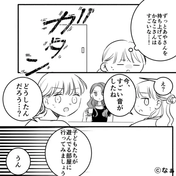 「6万払ってもらうw」子どもの”壊れたゲーム機”を弁償させるママ友！？だが直後「私見たよ…」ある人物の一言に青ざめ…