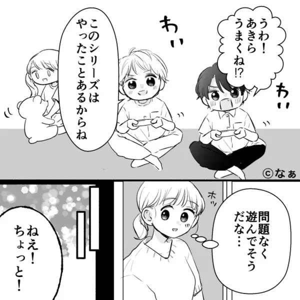 「6万払ってもらうw」子どもの”壊れたゲーム機”を弁償させるママ友！？だが直後「私見たよ…」ある人物の一言に青ざめ…
