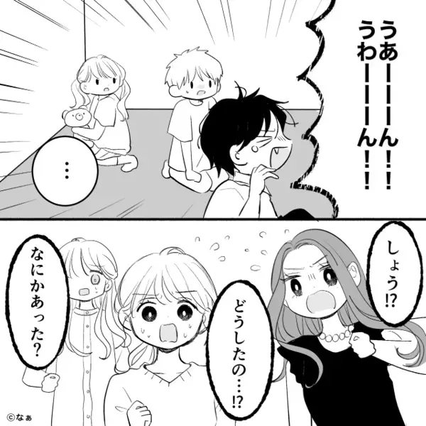 「6万払ってもらうw」子どもの”壊れたゲーム機”を弁償させるママ友！？だが直後「私見たよ…」ある人物の一言に青ざめ…