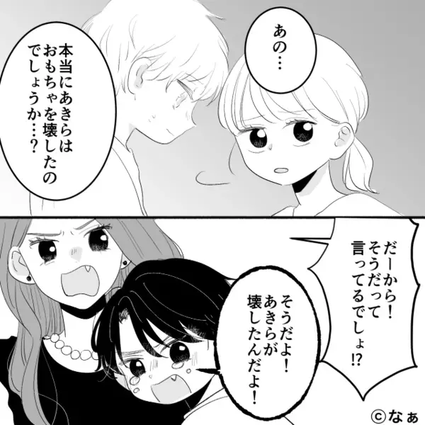 「6万払ってもらうw」子どもの”壊れたゲーム機”を弁償させるママ友！？だが直後「私見たよ…」ある人物の一言に青ざめ…