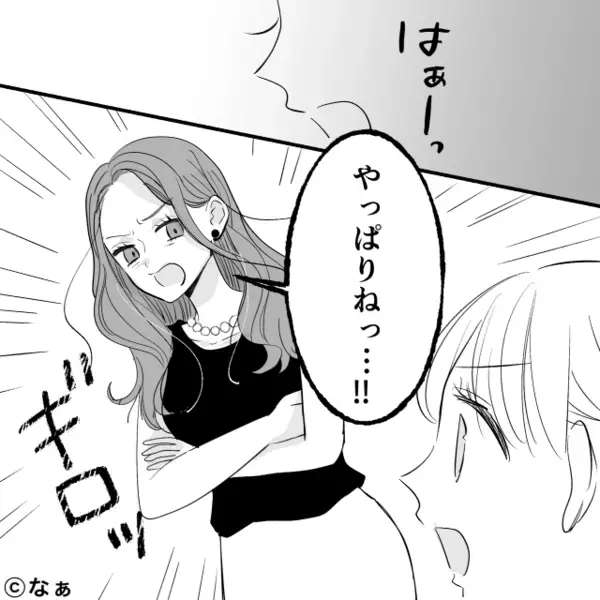 「6万払ってもらうw」子どもの”壊れたゲーム機”を弁償させるママ友！？だが直後「私見たよ…」ある人物の一言に青ざめ…