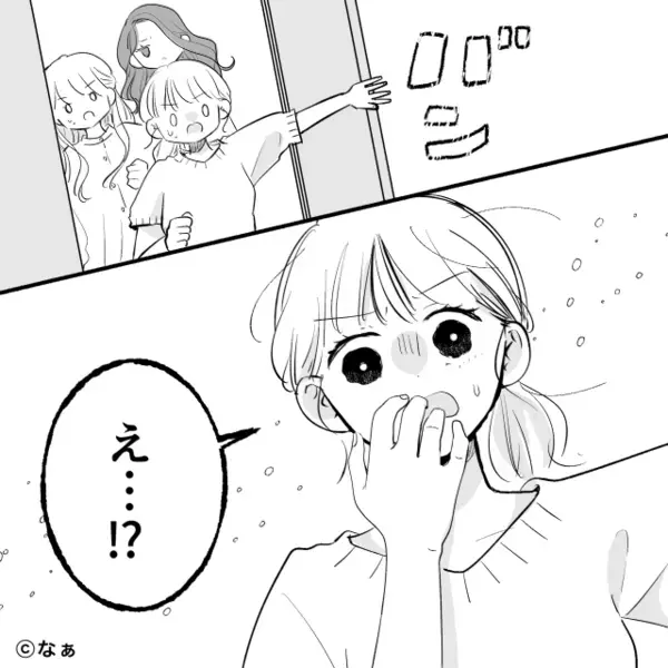 「6万払ってもらうw」子どもの”壊れたゲーム機”を弁償させるママ友！？だが直後「私見たよ…」ある人物の一言に青ざめ…
