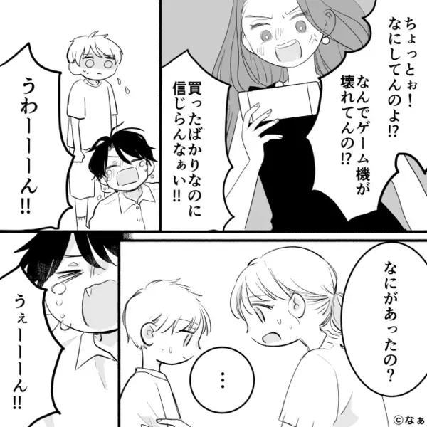 「6万払ってもらうw」子どもの”壊れたゲーム機”を弁償させるママ友！？だが直後「私見たよ…」ある人物の一言に青ざめ…