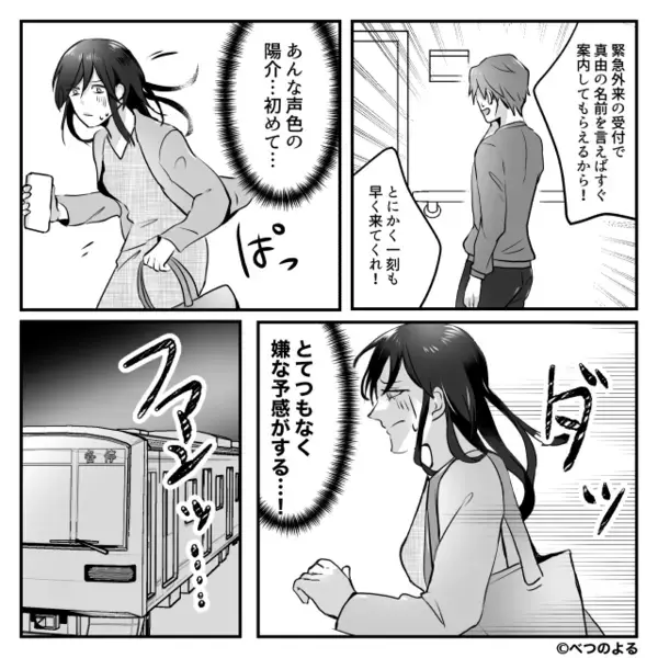 「3日前からあげてるw」赤ちゃんに…わざと”はちみつ”を与えた義母！？だが直後「お子さんですが…」医師の言葉に絶句