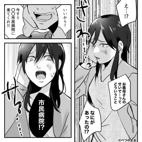 「3日前からあげてるw」赤ちゃんに…わざと”はちみつ”を与えた義母！？だが直後「お子さんですが…」医師の言葉に絶句
