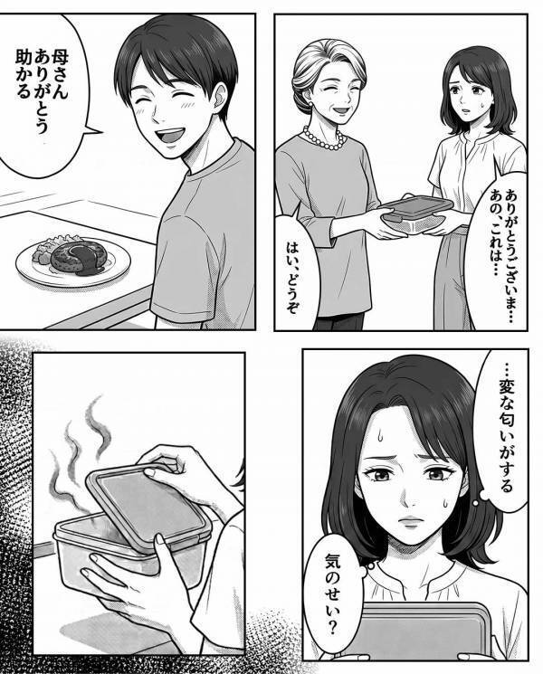 「まだ食べられるわよw」嫁にわざと”賞味期限切れ”の食材を与える義母。だが数日「それは…」親戚の集まりで赤面に！？