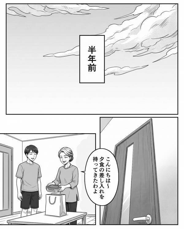 「まだ食べられるわよw」嫁にわざと”賞味期限切れ”の食材を与える義母。だが数日「それは…」親戚の集まりで赤面に！？