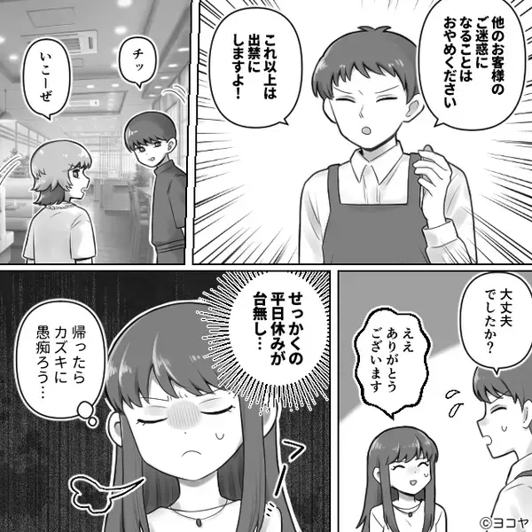 【炎上系配信者】に目をつけられた娘！？しかし無関心だった夫は…数日後⇒ネットニュースを見て、血の気を失ったワケ