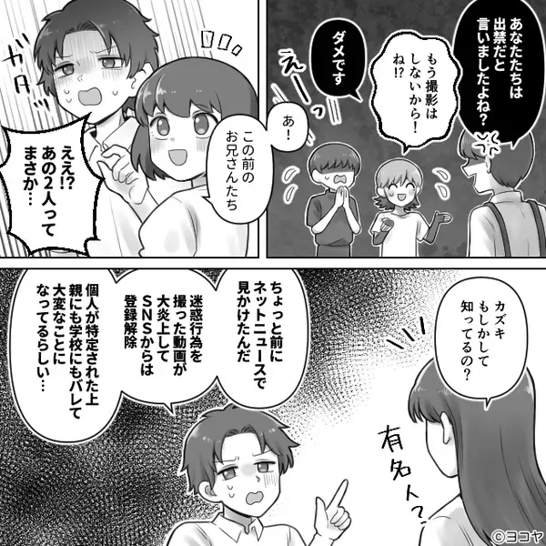 【炎上系配信者】に目をつけられた娘！？しかし無関心だった夫は…数日後⇒ネットニュースを見て、血の気を失ったワケ