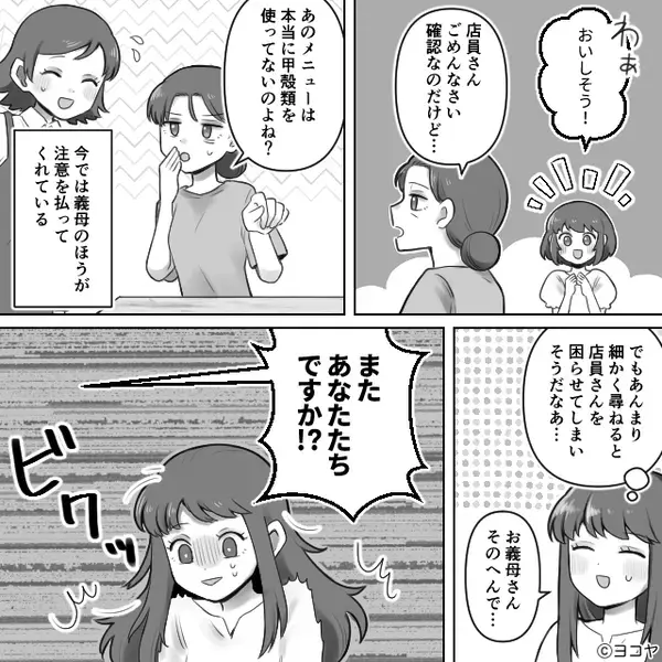 【炎上系配信者】に目をつけられた娘！？しかし無関心だった夫は…数日後⇒ネットニュースを見て、血の気を失ったワケ