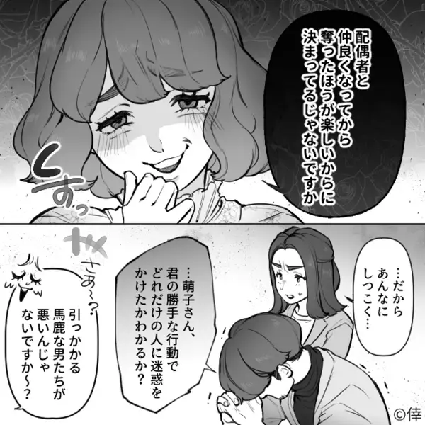 既婚者を誘惑し…妻の前で“プロポーズ”させる女！？しかし次の瞬間⇒夫の言葉に、顔がひきつり「え…」