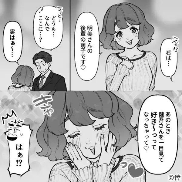 既婚者を誘惑し…妻の前で“プロポーズ”させる女！？しかし次の瞬間⇒夫の言葉に、顔がひきつり「え…」