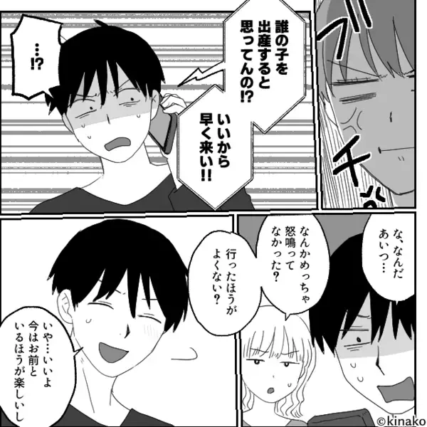 妻の”出産日当日も”女と密会をするクズ夫「邪魔すんなよw」だが直後「待てよ…」夫の血の気が引いたワケとは！？