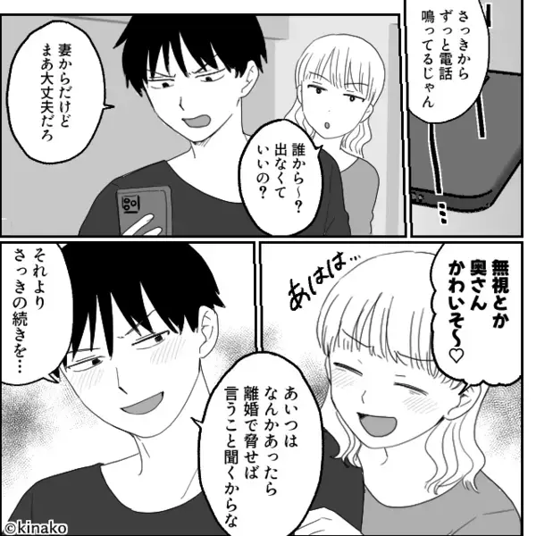 妻の”出産日当日も”女と密会をするクズ夫「邪魔すんなよw」だが直後「待てよ…」夫の血の気が引いたワケとは！？