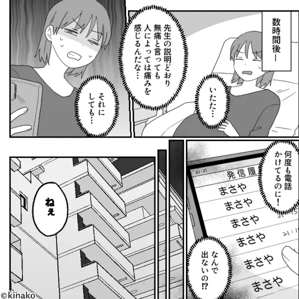 妻の”出産日当日も”女と密会をするクズ夫「邪魔すんなよw」だが直後「待てよ…」夫の血の気が引いたワケとは！？