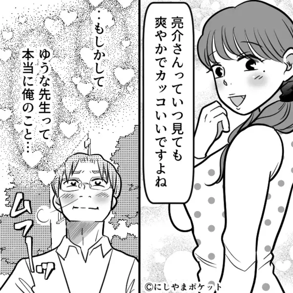 保育園で…園児の父親と知ってて”略奪”した先生！？だが数日後、保護者会で〈思わぬ反撃〉に青ざめ…「は…？」