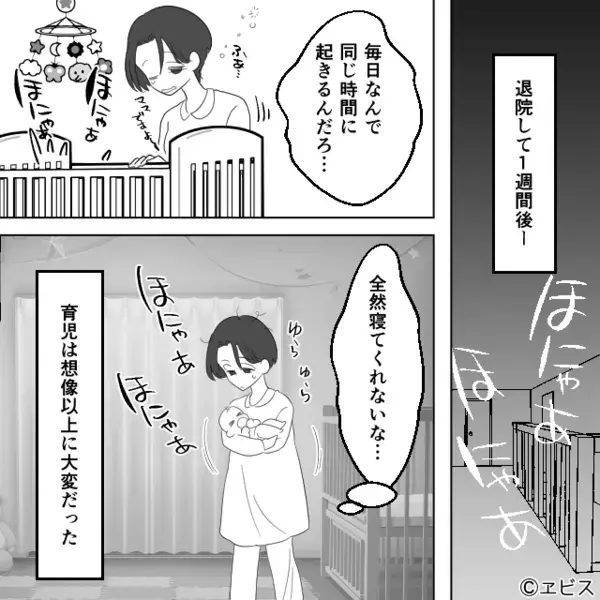 出産直後の妻を…無理やり”働かす”ヤバ夫「嫌なら離婚だw」妻「わかった、じゃあ…」だが次の瞬間、夫が凍りついたワケ