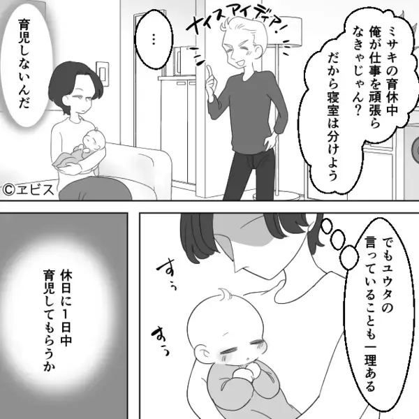 出産直後の妻を…無理やり”働かす”ヤバ夫「嫌なら離婚だw」妻「わかった、じゃあ…」だが次の瞬間、夫が凍りついたワケ