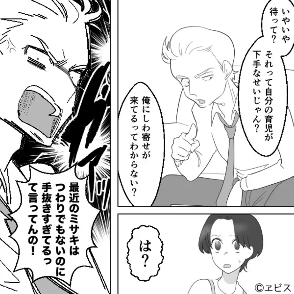 出産直後の妻を…無理やり”働かす”ヤバ夫「嫌なら離婚だw」妻「わかった、じゃあ…」だが次の瞬間、夫が凍りついたワケ