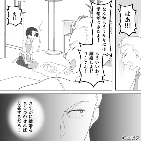 出産直後の妻を…無理やり”働かす”ヤバ夫「嫌なら離婚だw」妻「わかった、じゃあ…」だが次の瞬間、夫が凍りついたワケ