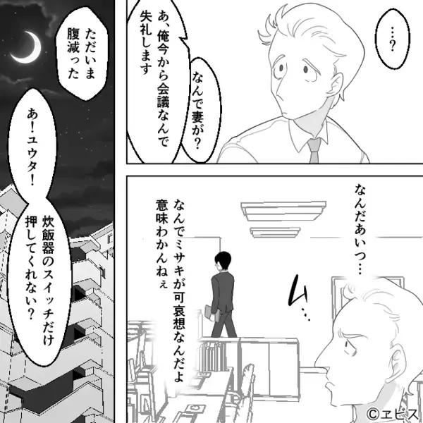 出産直後の妻を…無理やり”働かす”ヤバ夫「嫌なら離婚だw」妻「わかった、じゃあ…」だが次の瞬間、夫が凍りついたワケ