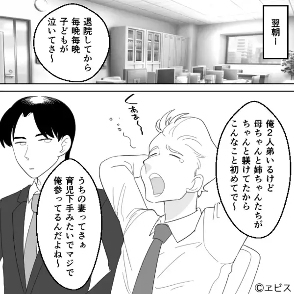 出産直後の妻を…無理やり”働かす”ヤバ夫「嫌なら離婚だw」妻「わかった、じゃあ…」だが次の瞬間、夫が凍りついたワケ
