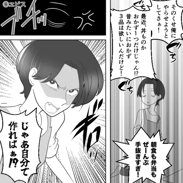 出産直後の妻を…無理やり”働かす”ヤバ夫「嫌なら離婚だw」妻「わかった、じゃあ…」だが次の瞬間、夫が凍りついたワケ