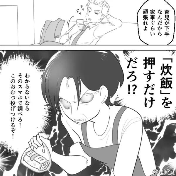 出産直後の妻を…無理やり”働かす”ヤバ夫「嫌なら離婚だw」妻「わかった、じゃあ…」だが次の瞬間、夫が凍りついたワケ