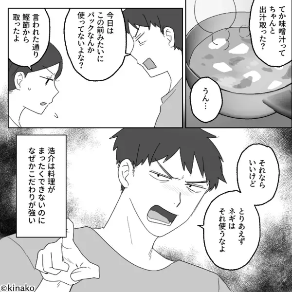 「冷凍食品とか手抜きw」妻の手料理を食べずに”見下す”夫。しかし後日「気づいてないの？」妻の”思わぬ反撃”に赤面！？