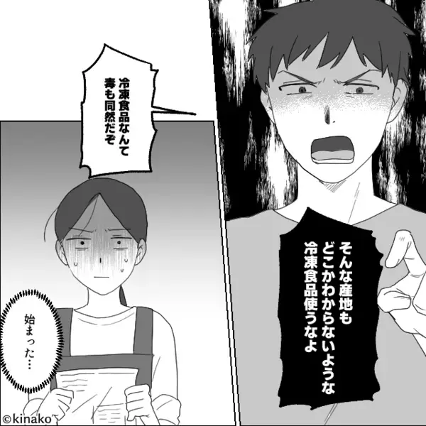 「冷凍食品とか手抜きw」妻の手料理を食べずに”見下す”夫。しかし後日「気づいてないの？」妻の”思わぬ反撃”に赤面！？
