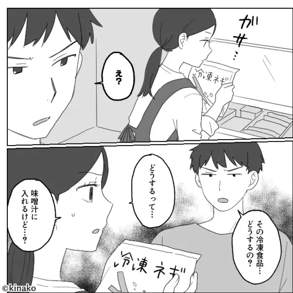 「冷凍食品とか手抜きw」妻の手料理を食べずに”見下す”夫。しかし後日「気づいてないの？」妻の”思わぬ反撃”に赤面！？