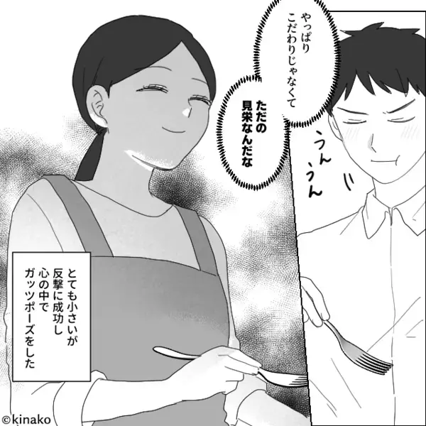 「冷凍食品とか手抜きw」妻の手料理を食べずに”見下す”夫。しかし後日「気づいてないの？」妻の”思わぬ反撃”に赤面！？