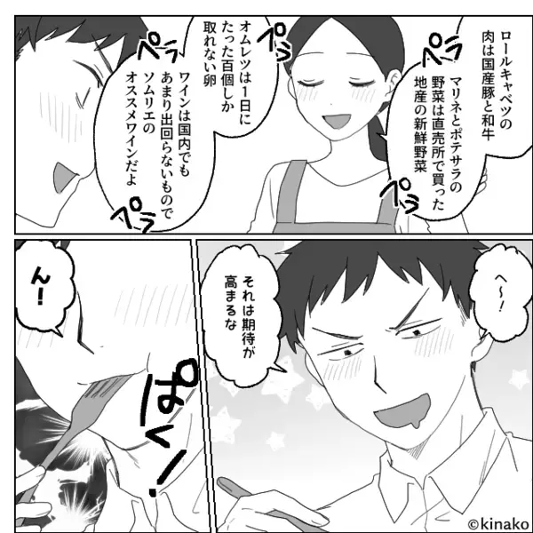 「冷凍食品とか手抜きw」妻の手料理を食べずに”見下す”夫。しかし後日「気づいてないの？」妻の”思わぬ反撃”に赤面！？