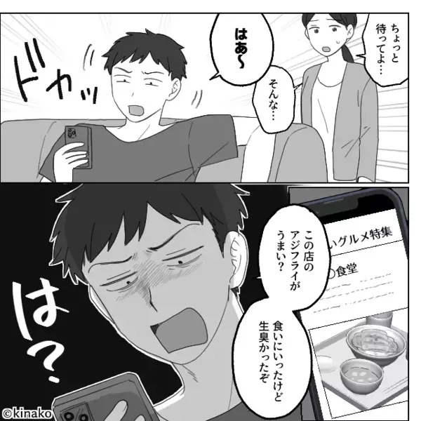 「冷凍食品とか手抜きw」妻の手料理を食べずに”見下す”夫。しかし後日「気づいてないの？」妻の”思わぬ反撃”に赤面！？