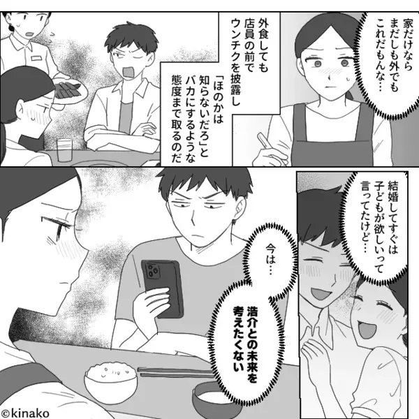 「冷凍食品とか手抜きw」妻の手料理を食べずに”見下す”夫。しかし後日「気づいてないの？」妻の”思わぬ反撃”に赤面！？