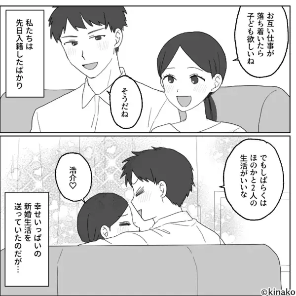「冷凍食品とか手抜きw」妻の手料理を食べずに”見下す”夫。しかし後日「気づいてないの？」妻の”思わぬ反撃”に赤面！？
