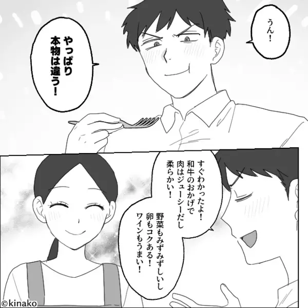 「冷凍食品とか手抜きw」妻の手料理を食べずに”見下す”夫。しかし後日「気づいてないの？」妻の”思わぬ反撃”に赤面！？