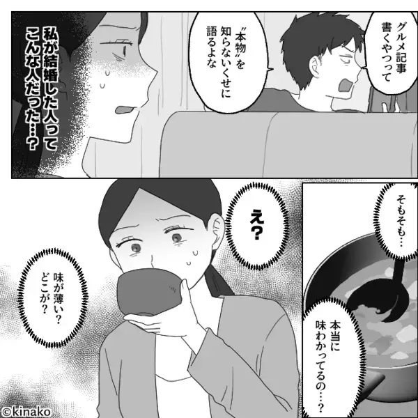「冷凍食品とか手抜きw」妻の手料理を食べずに”見下す”夫。しかし後日「気づいてないの？」妻の”思わぬ反撃”に赤面！？