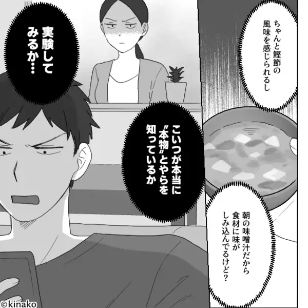 「冷凍食品とか手抜きw」妻の手料理を食べずに”見下す”夫。しかし後日「気づいてないの？」妻の”思わぬ反撃”に赤面！？