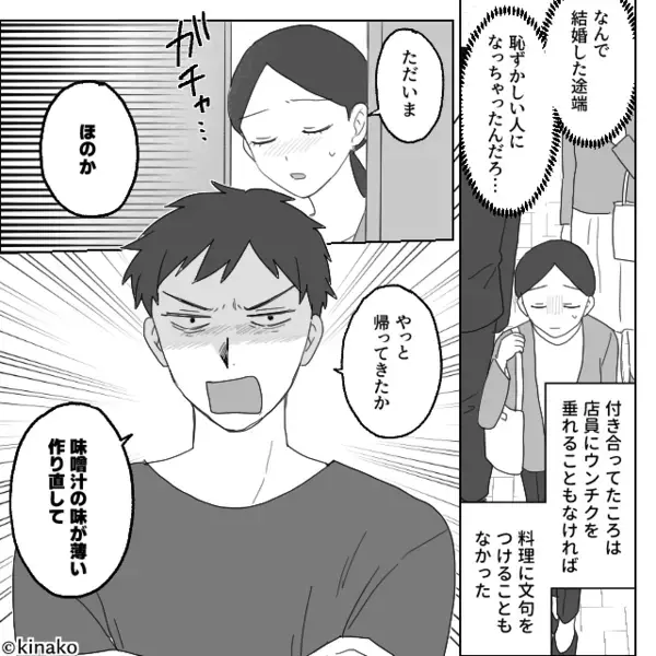 「冷凍食品とか手抜きw」妻の手料理を食べずに”見下す”夫。しかし後日「気づいてないの？」妻の”思わぬ反撃”に赤面！？