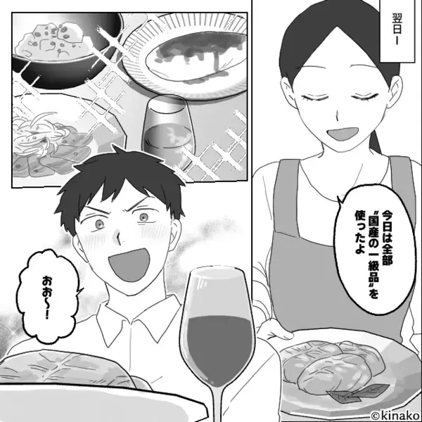 「冷凍食品とか手抜きw」妻の手料理を食べずに”見下す”夫。しかし後日「気づいてないの？」妻の”思わぬ反撃”に赤面！？