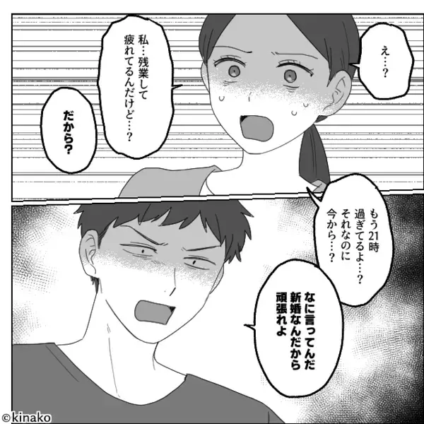 「冷凍食品とか手抜きw」妻の手料理を食べずに”見下す”夫。しかし後日「気づいてないの？」妻の”思わぬ反撃”に赤面！？