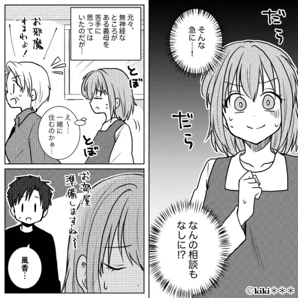 破水した嫁を「大げさねw」と嘲笑い”放置”した義母。だが直後「あなたのような人…」医師の一言で義母が赤っ恥に！？