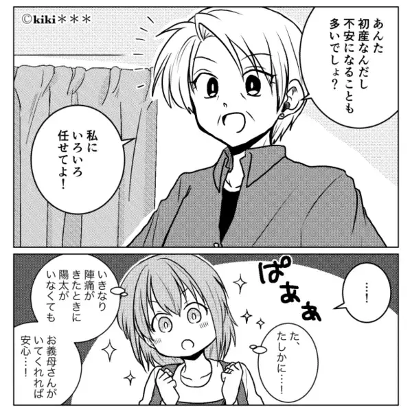 破水した嫁を「大げさねw」と嘲笑い”放置”した義母。だが直後「あなたのような人…」医師の一言で義母が赤っ恥に！？