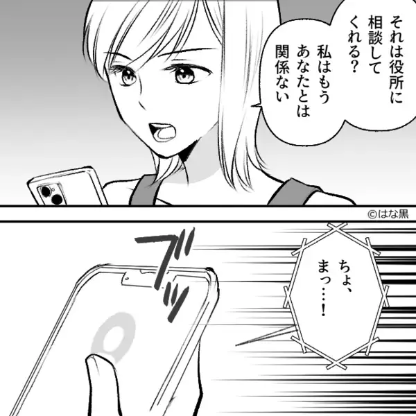 浮気相手が妊娠…30代の彼女を「重い」と捨てた男。だが1年後⇒取り返しのつかない事態に「助けてくれ…」
