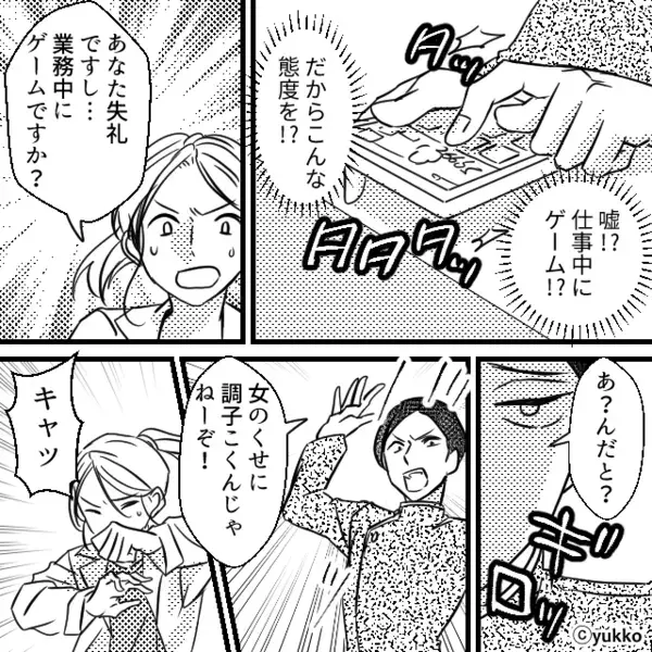 業務中にゲーム！？注意した客へ暴言を吐くホテルスタッフ。しかし次の瞬間⇒【スッ】救世主が見せたモノに「それは…」