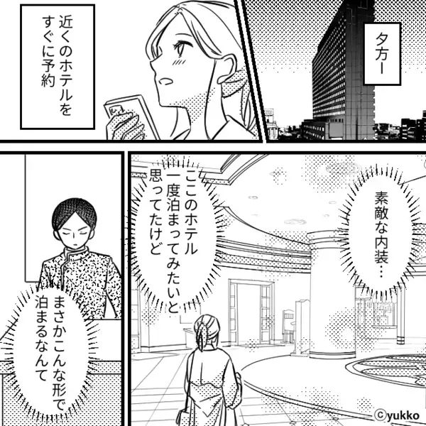 業務中にゲーム！？注意した客へ暴言を吐くホテルスタッフ。しかし次の瞬間⇒【スッ】救世主が見せたモノに「それは…」