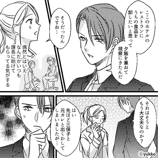 業務中にゲーム！？注意した客へ暴言を吐くホテルスタッフ。しかし次の瞬間⇒【スッ】救世主が見せたモノに「それは…」