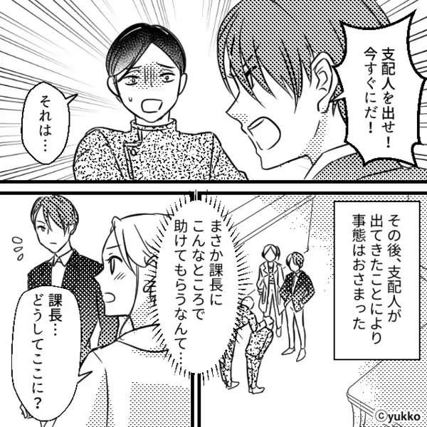 業務中にゲーム！？注意した客へ暴言を吐くホテルスタッフ。しかし次の瞬間⇒【スッ】救世主が見せたモノに「それは…」