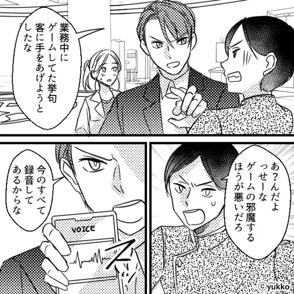 業務中にゲーム！？注意した客へ暴言を吐くホテルスタッフ。しかし次の瞬間⇒【スッ】救世主が見せたモノに「それは…」